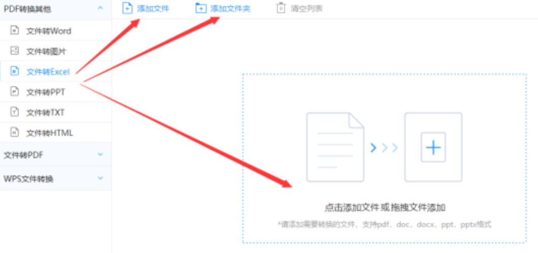 E利博app官方入口使用讲解 - 选择文件格式